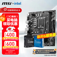微星（MSI）B760M 搭 英特爾 12代I5 CPU主板套裝 PRO B760M-E DDR4 I5 12400F(升級(jí)12490F)