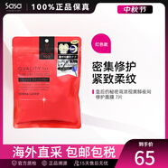 莎莎皇后的秘密7片裝貼片面膜煙酰胺緊致滋潤保濕生日禮物 高濃視黃醇夜間修護(hù)面膜 7片