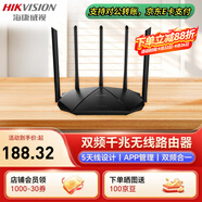 ?？低暎℉IKVISION） 千兆路由器 120㎡全屋覆蓋 千兆五天線路由企業(yè)辦公無線雙頻合一 WEB管理 ZD-WR-C1220 ZD-WR-C1220【1200兆雙頻千兆5天線】