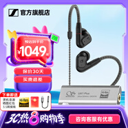 森海塞爾（Sennheiser）IE900/IE600/IE300旗艦級(jí)HIFI高保真超寬單動(dòng)圈單元可拆卸MMCX掛耳式耳機(jī) 高保真發(fā)燒有線耳機(jī)耳塞 IE200+山靈UA1S PLUS耳放小尾巴
