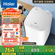 海爾（Haier）3公斤迷你波輪洗衣機 全自動(dòng)精華洗凈洗高溫燙洗深層除螨兒童內衣專(zhuān)洗國家補貼20%以舊換新 R586