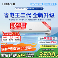日立（HITACHI）白熊君FH系列二代 1.5匹新1級(jí)14-24㎡制冷面積變頻冷暖空調(diào)掛機(jī)國(guó)家補(bǔ)貼省電王者RAK/C-FH12PHDPC