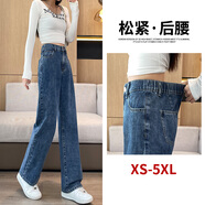 以純（YISHion）松緊腰牛仔褲女直筒寬松2025春秋新款高腰顯瘦大碼胖mm窄版闊腿褲 復古藍九分 常規 XS