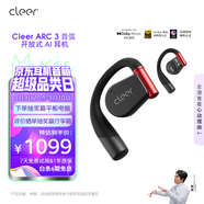cleerARC3代不入耳開(kāi)放式金榜國(guó)家補(bǔ)貼掛耳式AI智能無(wú)線藍(lán)牙運(yùn)動(dòng)耳機(jī)禮物適配華為 暗夜紅