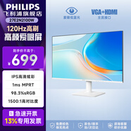 飛利浦（PHILIPS）23.8/27英寸LGD-IPS纖薄屏四窄邊顯示器全高清100Hz低藍光HDMI+VGA節能辦公顯示屏可壁掛E2N1110S 【白】27E2N2100W/27英寸120HZ