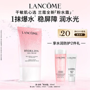 蘭蔻「粉水霜」30ml乳霜舒緩滋潤補水保濕護膚品套裝禮物中秋禮品生日