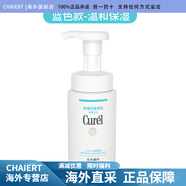 珂潤（Curel）日本本土版Curel珂潤洗面奶氨基酸潔面綠色抗痘潔面150ml 瓶裝 150ml 藍色款瓶裝