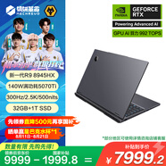 機械革命【國家補貼20%】蛟龍16Pro 2025 16英寸游戲電競筆記本電腦(R9-8945HX 32G 1T RTX5070Ti 300HZ灰)