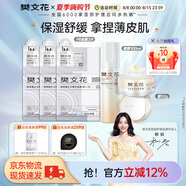 5號(hào)修護(hù)敏感肌護(hù)膚套裝舒緩噴霧面霜保濕修護(hù)套裝七夕情人節(jié)禮物