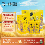 牛欄山 百年特釀15 小黃龍 濃香型 白酒 42度 500ml*2 雙瓶裝