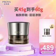 珀萊雅（PROYA）能量面霜抗皺緊致女士補(bǔ)水保濕乳液面霜45g（經(jīng)典版）