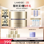 蘭芝致美緊顏煥采三重凝萃精華保濕面霜50ml淡紋緊致護(hù)膚品生日禮物