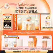 雪花秀滋盈琉光水乳護膚禮盒潤顏水150ml+潤顏乳125ml七夕節(jié)禮物送女友