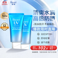 碧柔水活防曬倍護水凝蜜/防曬霜50g*2身體隔離霜防紫外線(xiàn)戶(hù)外通勤