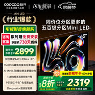 酷開（coocaa）創(chuàng)維K6 2025款65英寸【性價(jià)比首選】448分區(qū) Mini LED 4+64G一級能效國家補(bǔ)貼顯示屏平板電視65P6F