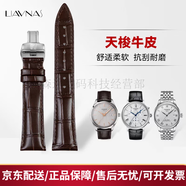 戀娜士（LIAVNAS）適配天梭手表帶真皮原裝男士1853力洛克杜魯爾洛克T41卡森女表帶 棕帶-銀色蝴蝶扣 適配表盤(pán)接口18mm(毫米)