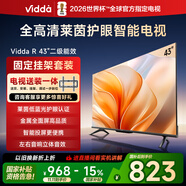 Vidda R43 【送裝一體】海信電視43寸 全高清護(hù)眼 二級能效家電國家補(bǔ)貼以舊換新超薄游戲液晶電視機(jī)