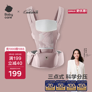 babycare腰凳嬰兒背帶多功能減震四季抱娃神器解放雙手透氣輕薄款珀爾里粉