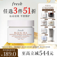 Fresh馥蕾詩(shī)紅茶光采煥顏面膜30ml補水護膚品 生日禮物送女友男友