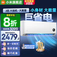 小米（MI）米家空調 1.5匹 巨省電pro 新一級能效 節能省電 變頻冷暖家用臥室壁掛式自清潔舒適空調掛機 2匹 一級能效 巨省電