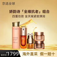 嬌韻詩新版青春賦活分齡水彈簧緊致小姐姐補水爽膚水少女粉水抗初老 【抗皺5件套】水+眼霜+日晚霜+雙萃精華 75ml