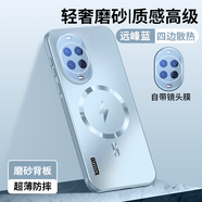 安幕適華為nova14pro手機殼新款電鍍磨砂玻璃nova14保護套金屬鏡頭全包防摔超薄ultra男生女士外殼散熱 磁吸款【遠峰藍】四角防摔+自帶鏡頭膜 華為Nova14Pro
