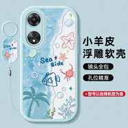 七代目適用oppoA1pro手機殼0pp0A1x活力版A15G保護套0ppoa1X防摔X5G的oppa1i外殼A1板opa1S新款1i全包1s 【淡青色-夏日海灘】送手環(huán)掛繩 OPPO A1 Pro