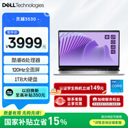 戴爾（DELL）國家補(bǔ)貼 筆記本電腦 靈越3530 15.6英寸輕薄本商務(wù)辦公本 酷睿i5 16G 1TB 銳炬顯卡 120Hz全面屏