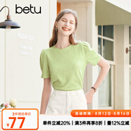 百圖betu女裝春夏新款T恤韓版肌理感泡泡短袖圓領T恤女2302T80 綠色 M