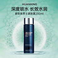 碧歐泉（BIOTHERM）水動(dòng)力爽膚水保濕乳補(bǔ)水保濕男士套裝 碧歐泉男士緊膚露200ml