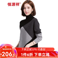 恒源祥純羊毛衫女士秋冬季新款高領(lǐng)撞色針織衫時(shí)尚休閑韓版女裝拼接毛衣 01W27123黑色 XL (170)