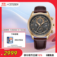 西鐵城（CITIZEN）手表男日韓表光動(dòng)能電波日顯簡(jiǎn)約皮帶商務(wù)送禮物男友AT8263-10H