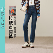 逸陽(yáng)（ESE-Y）萊卡彈力直筒牛仔褲女加絨保暖25年冬季新款煙管褲子 復古藍 28