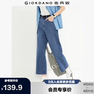 佐丹奴牛仔褲女純棉貓須磨白繭型褲中腰直筒牛仔八分褲女13425301