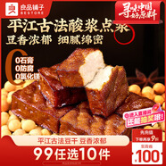 良品鋪子平江古法豆干鹵香味100g鹵香豆干鹵味豆腐干素食即食休閑零食小吃