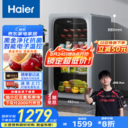 海爾（Haier）92升客廳辦公室冷藏柜暖藏冰吧家用 茶葉飲料水果蔬菜保鮮柜展示柜小冰箱小型LC-92LH9ES1國家補貼