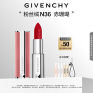 紀梵希（Givenchy）【代言人同款】粉絲絨N36赤珊瑚色口紅唇膏送閨蜜教師節禮物女生