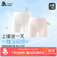 久歲伴兒童安全褲女童A類薄款7A抑菌加長內(nèi)褲中大童防走光透氣打底短褲
