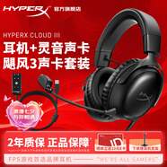 極度未知（HYPERX）颶風(fēng)2颶風(fēng)3系列電競游戲耳機(jī)頭戴式 fps吃雞耳麥降噪麥克風(fēng) 原金士頓cloud2電競耳機(jī) 颶風(fēng)3-黑+靈音聲卡plus