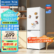 美菱（MeiLing）離子凈181升白色兩門二門雙開門小戶型家用小冰箱兩用1-2人租房宿舍節(jié)能低噪可冷藏冷凍BCD-181LCX