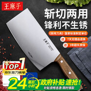 王麻子家用菜刀刀具斬切刀 廚房鋒利鍛打切片切肉切菜刀斬骨斬切兩用