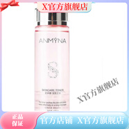 安米娜【官方】安米娜洗面奶水乳面霜護(hù)膚品套裝補(bǔ)水保濕控油鎖 爽膚水一瓶150毫升