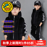 G.DUCKKIDS童裝男童春秋套裝運動(dòng)裝兒童衣服男大童秋冬季織帶外套褲子兩件套 金絲絨三件套黑色【加絨加厚】 130 尺碼7~8歲【120-130cm】cm