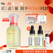 hfp祛痘精華液30ml修護(hù)美白淡印寡肽原液控油補(bǔ)水祛粉刺閉口護(hù)膚男女