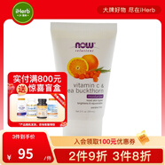 NowFoods諾奧 保濕劑,維生素C海沙棘 59ml 補(bǔ)水保濕提亮膚色增白淡化細(xì)紋抗皺