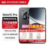 小米紅米note15pro Redmi 【國家補貼15%】天璣7400-Ultra 7000mAh 新一代小金剛5G手機 新品上市MC31A 子夜黑 8GB+256GB 全網(wǎng)通