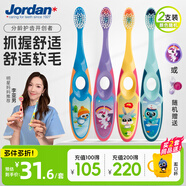 Jordan【明星李亞男推薦】兒童寶寶細(xì)軟毛牙刷3-4-5-6歲以下2支顏色隨機(jī)
