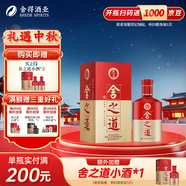 舍得沱牌 舍之道地道 濃香型白酒 喜慶婚宴 中秋送禮禮物 42度 500mL 1瓶 單瓶裝
