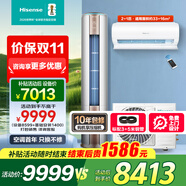 海信（Hisense）大2匹 一拖二空調 中央空調 全新升級一級變頻冷熱 分體家用 掛機空調一拖二 復式LOFO公寓 旗艦款 大3匹 二級能效 國補2匹柜機+大1匹掛機