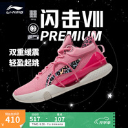 李寧 閃擊8Premium男鞋籃球鞋beng科技輕便透氣支撐專(zhuān)業(yè)實(shí)戰運動(dòng)鞋 竺葵粉(119款)-2 41.5